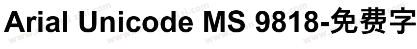 Arial Unicode MS 9818字体转换
